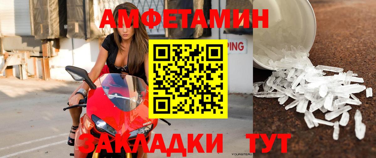 Amphetamine  Amphetamine 98%  Вход с VPN  Знаменск 