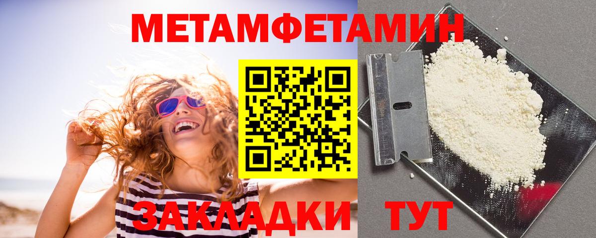 АМФЕТАМИН Розовый Знаменск