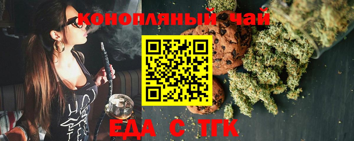 Cannafood конопля Знаменск