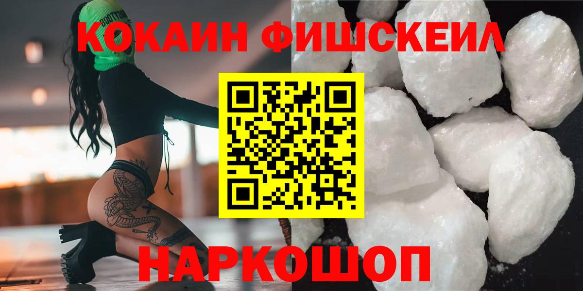 КОКАИН  Вход с VPN  Знаменск  Кокаин Эквадор 