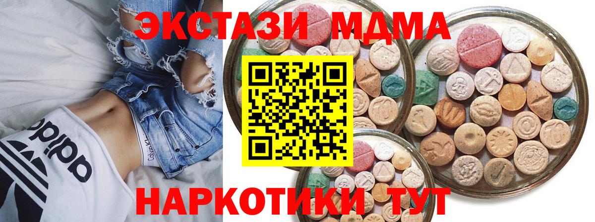 гидра tor  Вход с VPN  где купить   Знаменск  ЭКСТАЗИ  ЭКСТАЗИ таблы 