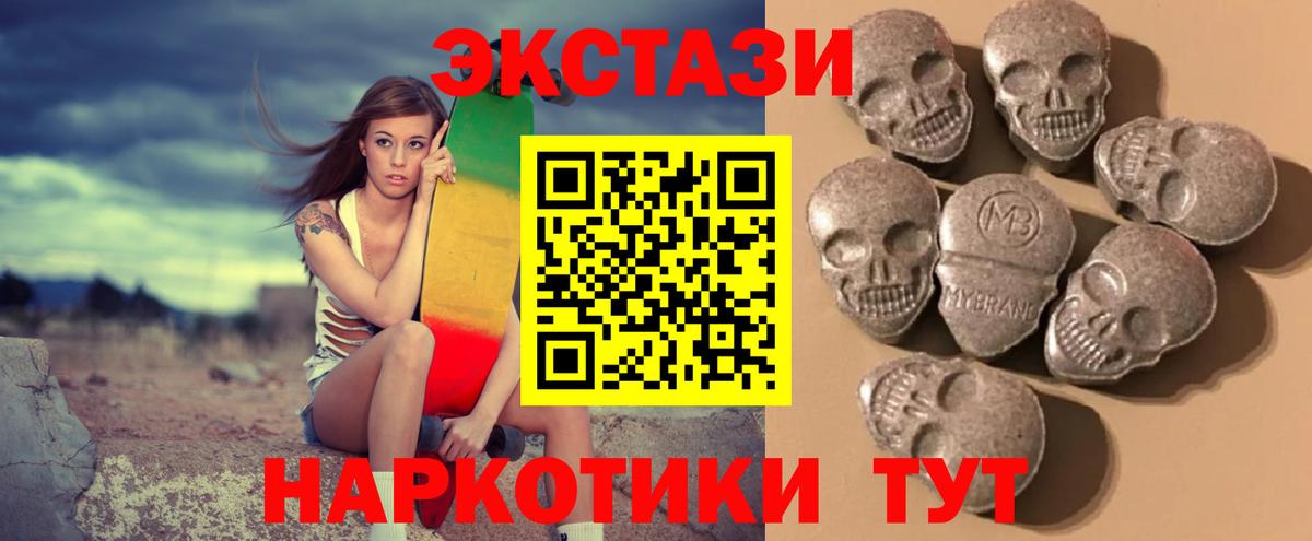 Экстази таблы Знаменск