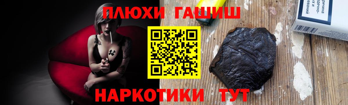 Знаменск  ГАШИШ Ice-O-Lator  ГАШИШ гашик  Вход с VPN 
