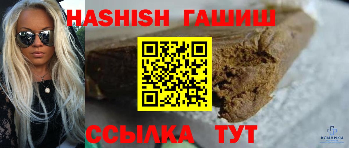 ГАШ индика сатива Знаменск