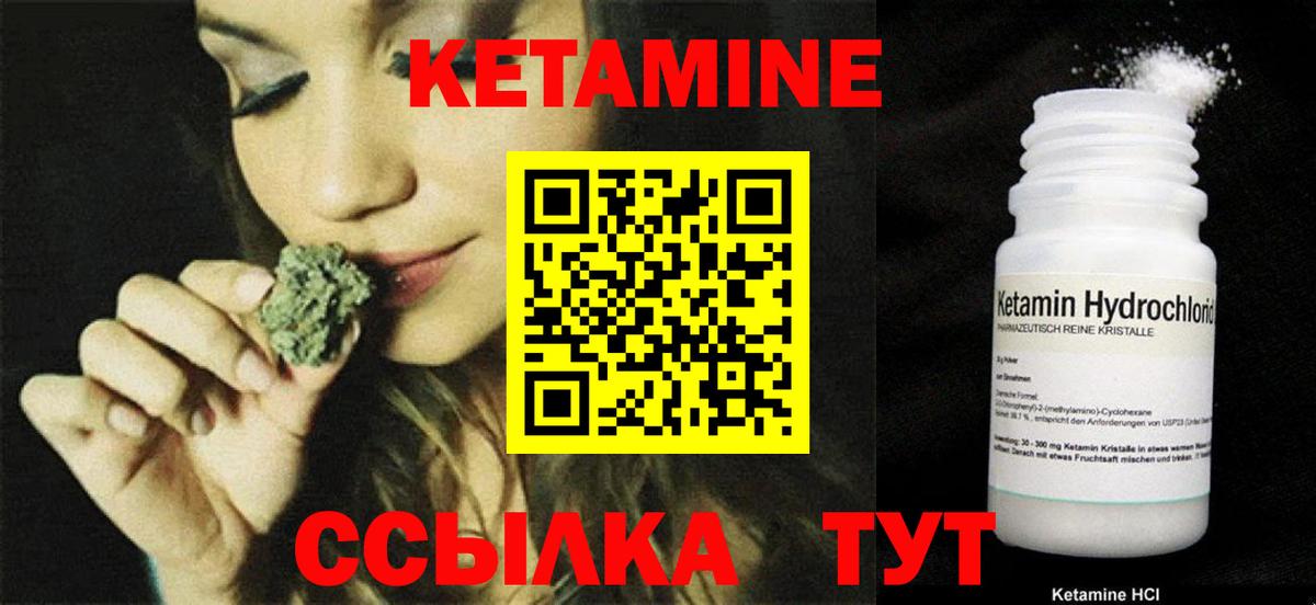 Кетамин VHQ Знаменск