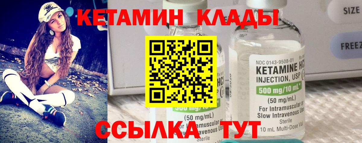 Кетамин ketamine  Вход с VPN  Знаменск  Кетамин ketamine 