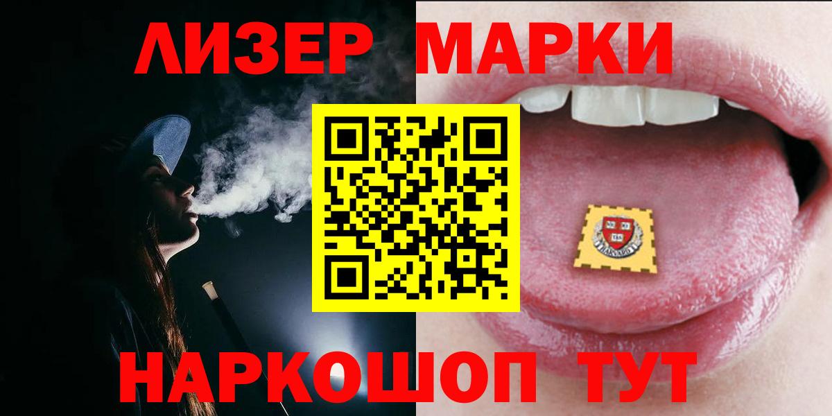 Знаменск  ЛСД экстази ecstasy  Вход с VPN  Лсд 25 экстази кислота 