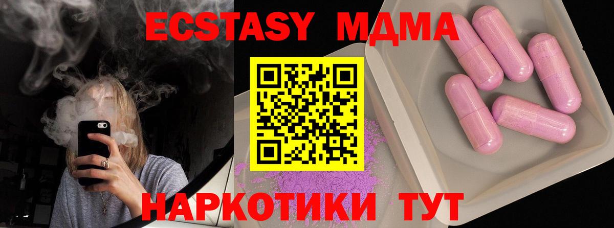 MDMA Molly  Вход с VPN  MDMA crystal  Знаменск 