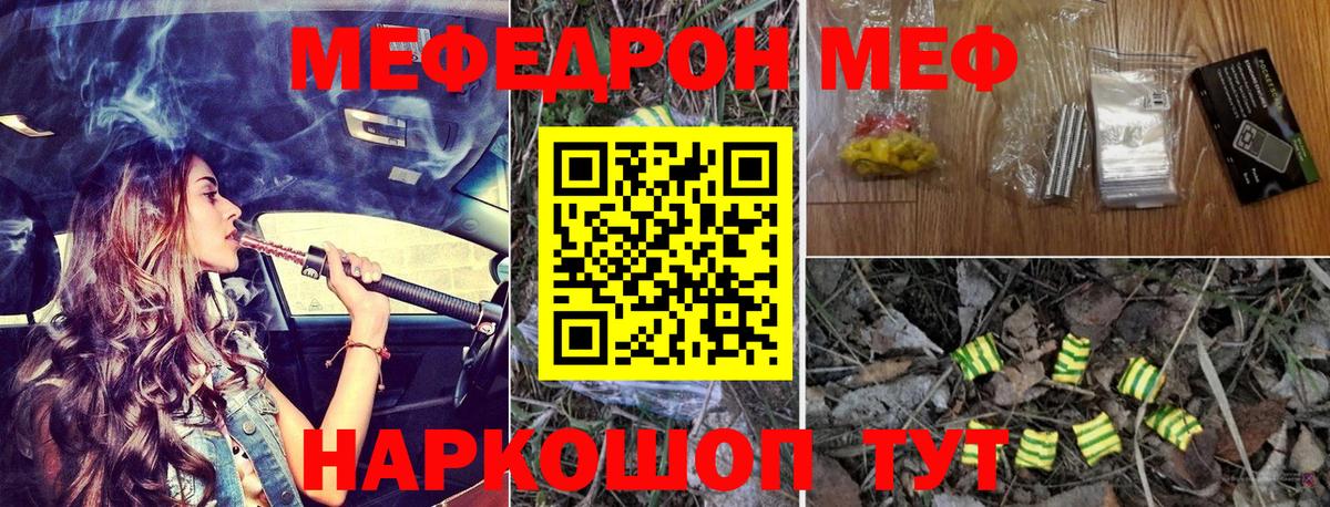 Мефедрон 4 MMC  МЯУ-МЯУ mephedrone  Мефедрон  Знаменск  МЯУ-МЯУ  Вход с VPN 