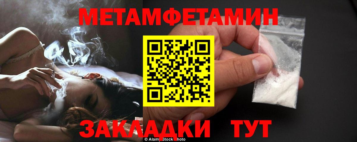 Знаменск  Первитин Декстрометамфетамин 99.9%  МЕТАМФЕТАМИН  Вход с VPN 