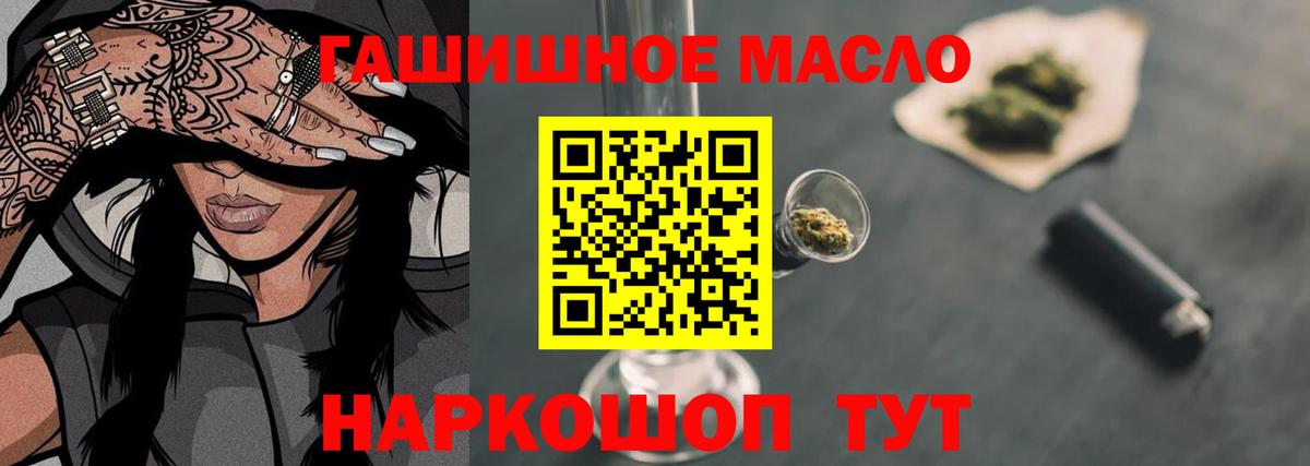 Дистиллят ТГК THC oil  где можно купить наркотик  Знаменск  Вход с VPN 