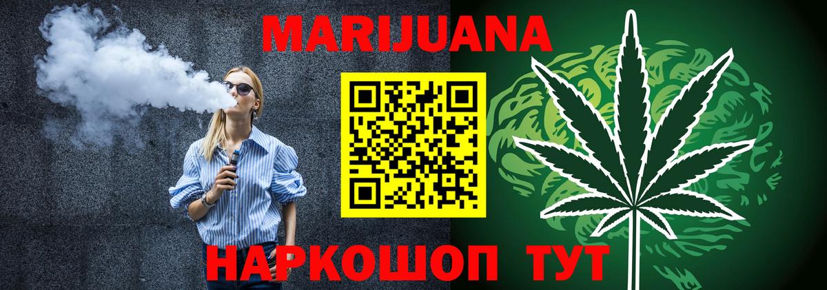 Марихуана тримм Знаменск