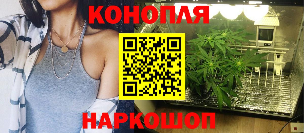 Знаменск  МАРИХУАНА LSD WEED  Марихуана SATIVA & INDICA  Вход с VPN 